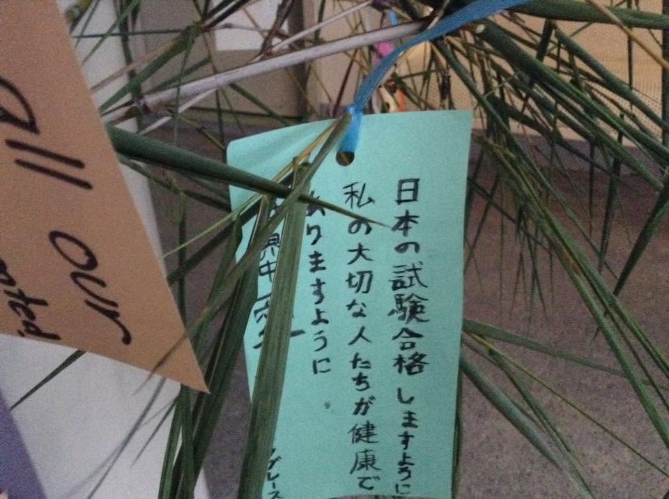 Japanese cultural room